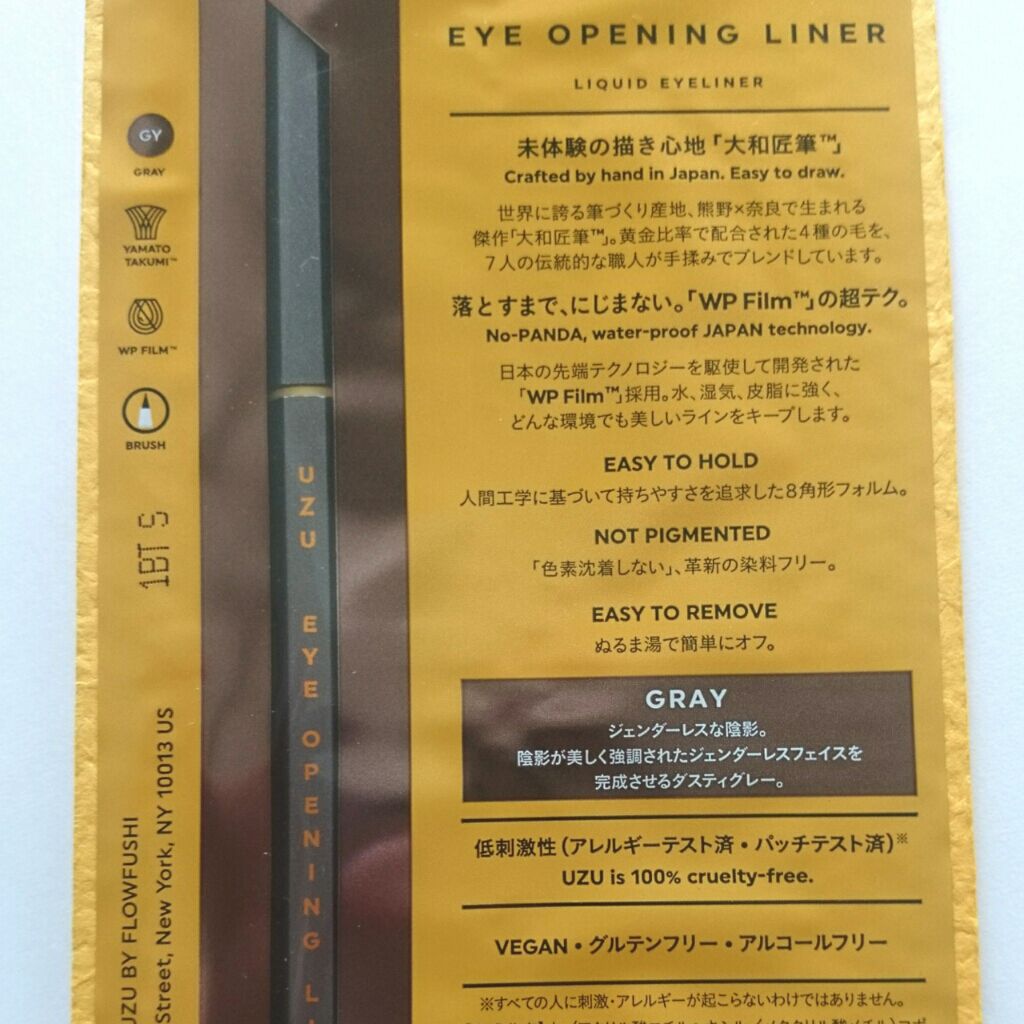 EYE OPENING LINER/UZU BY FLOWFUSHI/リキッドアイライナーを使ったクチコミ（2枚目）