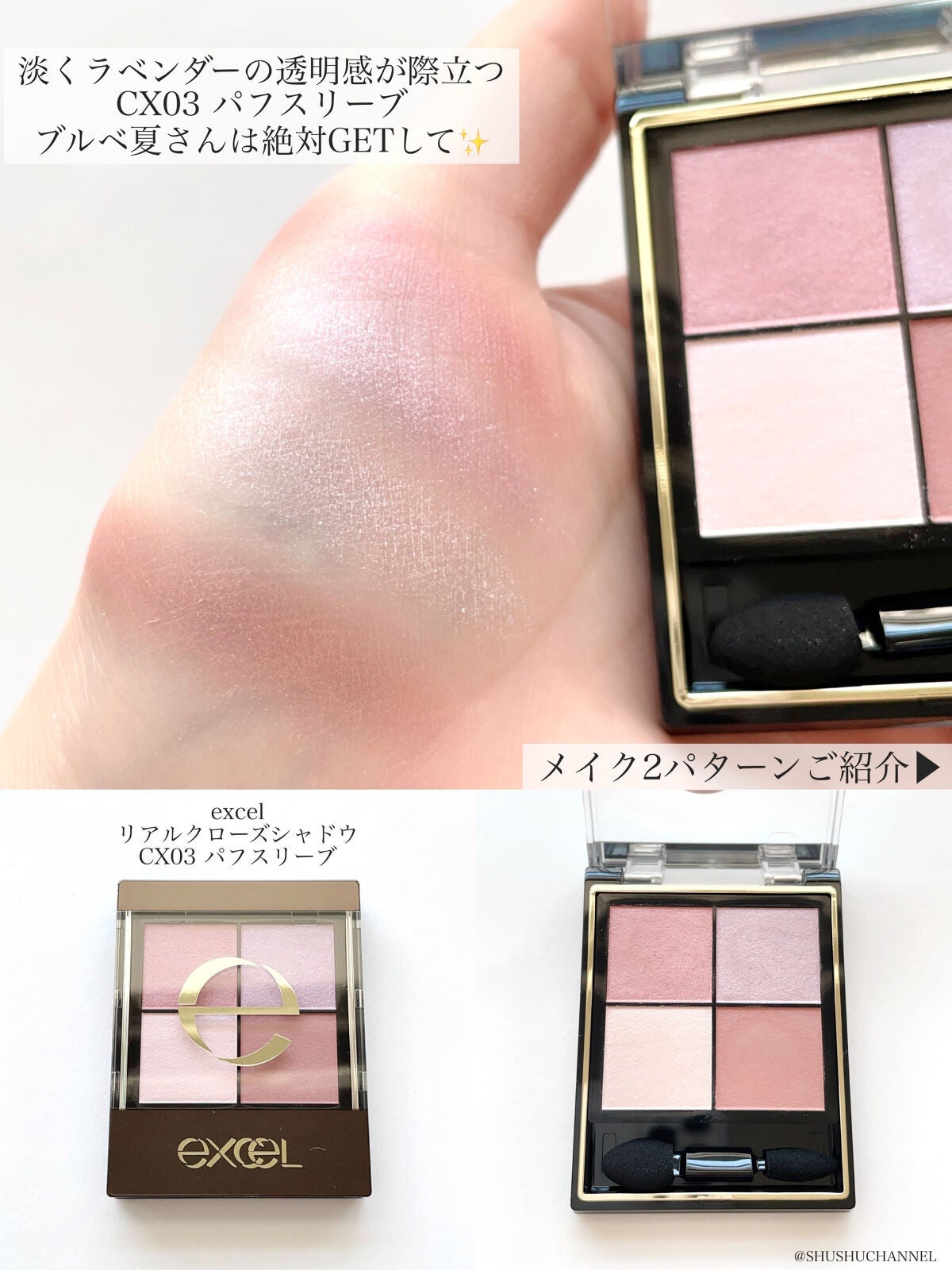 リアルクローズシャドウ/excel/アイシャドウパレットを使ったクチコミ(2枚目)
