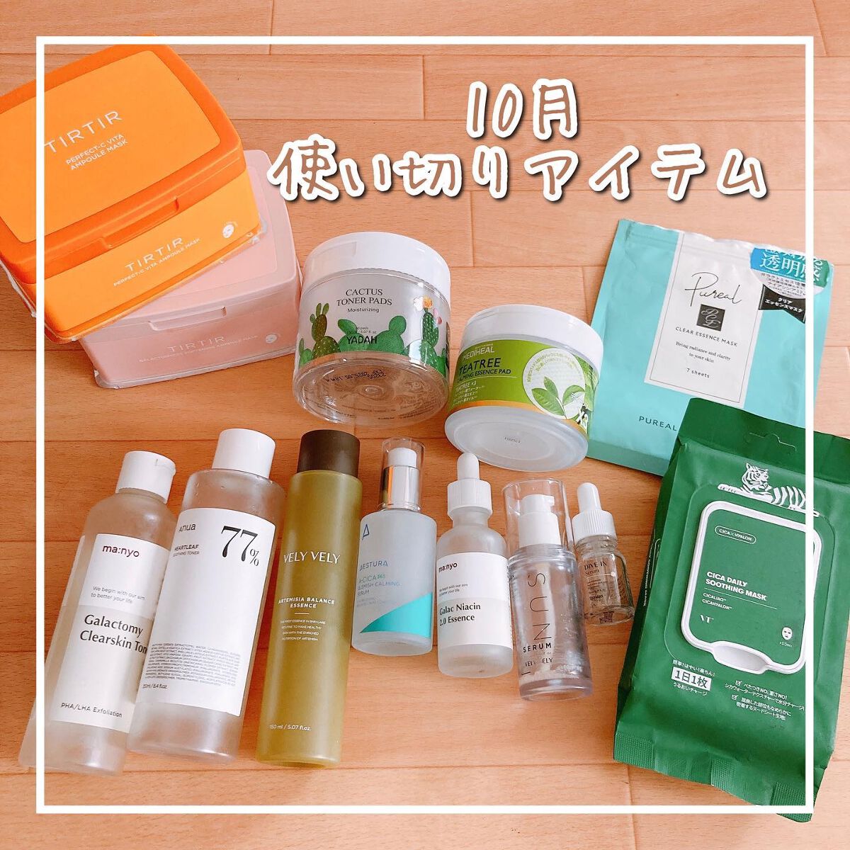 ヨモギバランスエッセンス/VELY VELY/美容液を使ったクチコミ(1枚目)