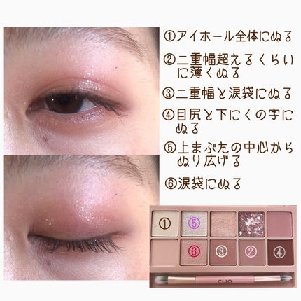 プロ アイ パレット/CLIO/アイシャドウパレットを使ったクチコミ(3枚目)