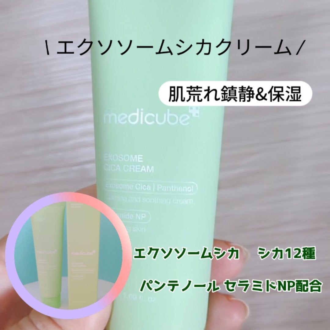 エクソソームシカ アンプル/MEDICUBE/美容液を使ったクチコミ(6枚目)