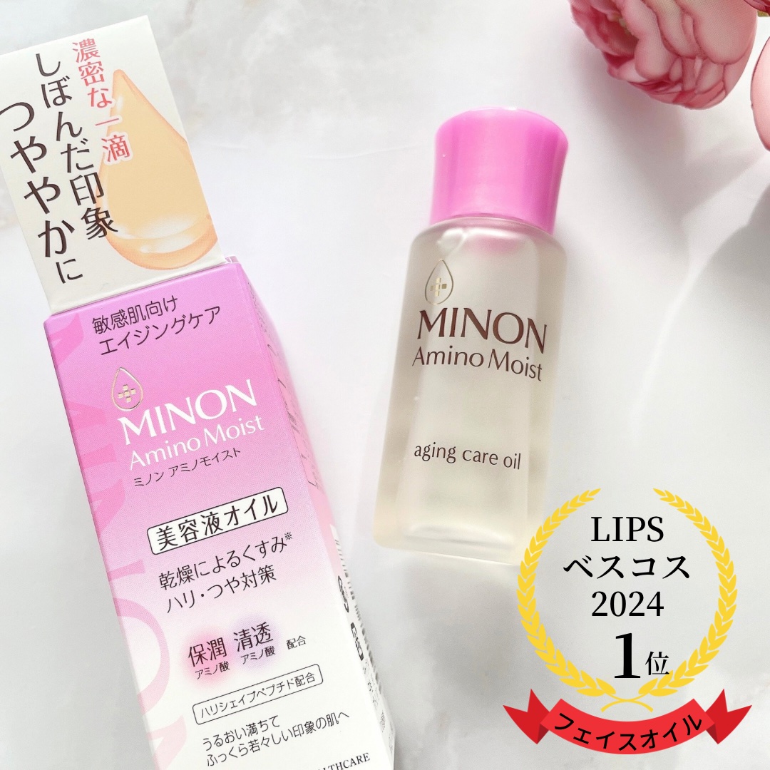 ミノン アミノモイスト エイジングケア オイル/ミノン/フェイスオイルを使ったクチコミ（1枚目）