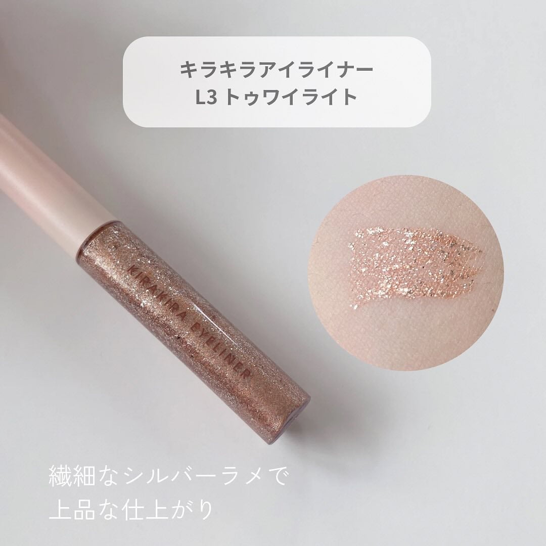 キラキラアイペンシル/Kirei&co./ペンシルアイライナーを使ったクチコミ(4枚目)