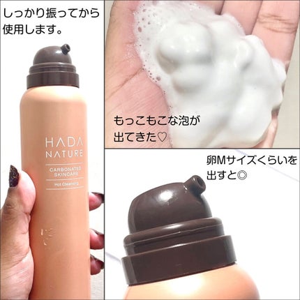 炭酸ホットクレンジング/肌ナチュール/その他洗顔料を使ったクチコミ(3枚目)