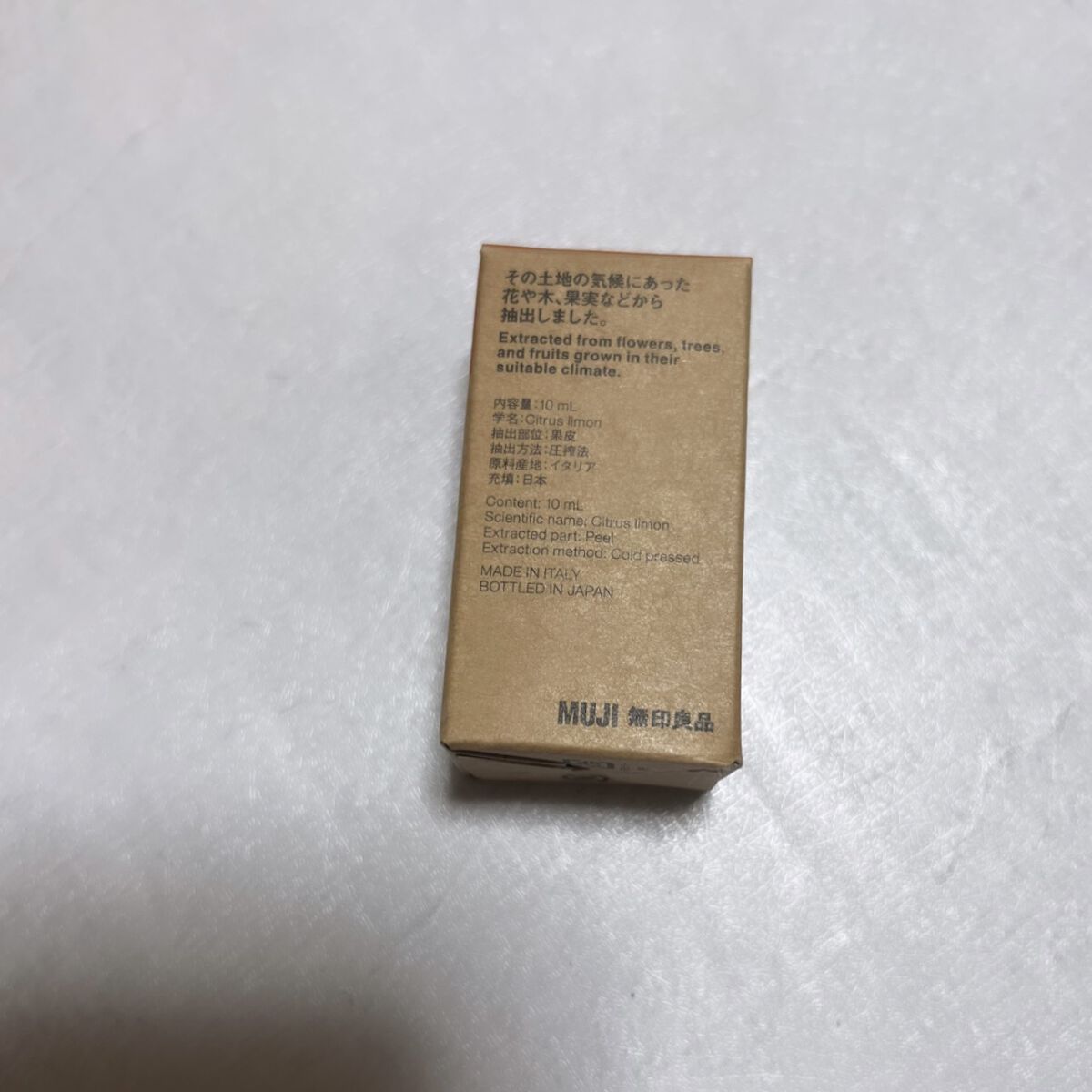 エッセンシャルオイルレモン/無印良品/アロマオイルを使ったクチコミ（2枚目）