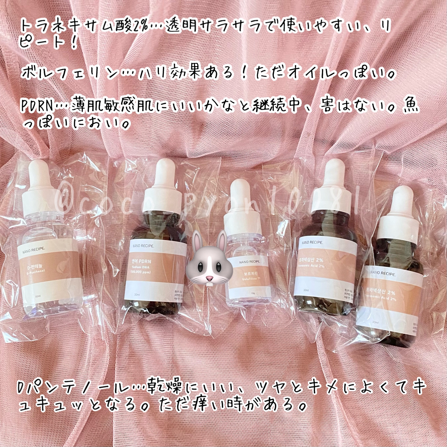 サーモンPDRN/NANO RECIPE./美容液を使ったクチコミ（2枚目）