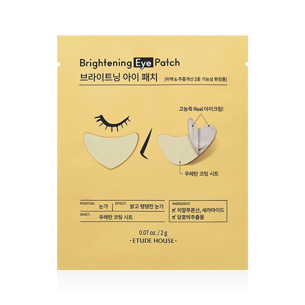 ブライトアイパッチ ETUDE