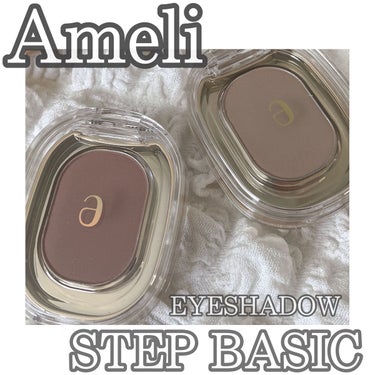 STEP BASIC EYESHADOW MACARONGRAY/Ameli/シングルアイシャドウを使ったクチコミ（1枚目）