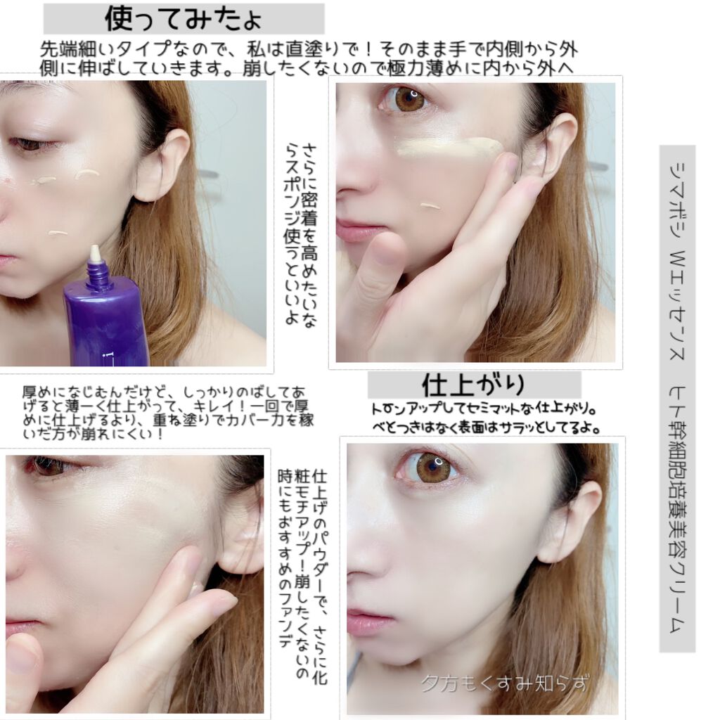 Shimaboshi シマボシWエッセンス　日中用美容液 新品】shimaboshi シマボシ Wエッセンス 〈日中用美容液