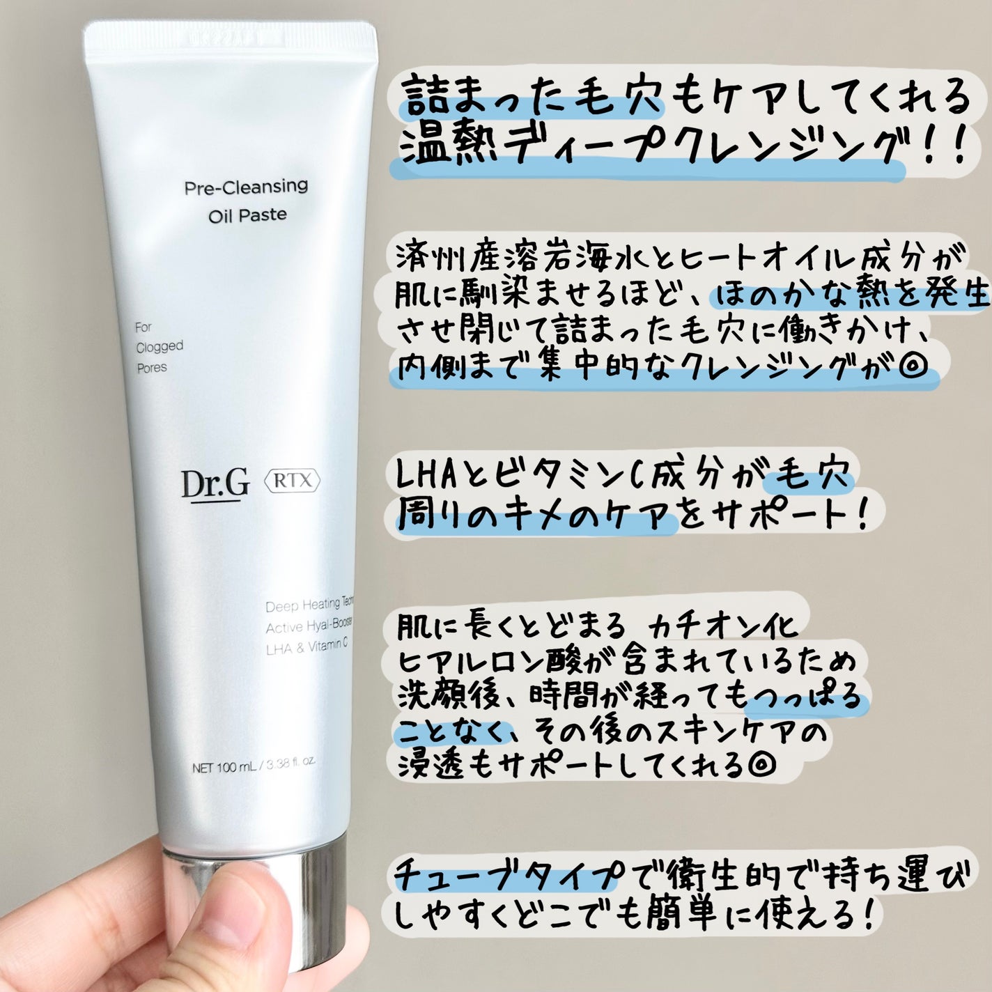 RTXフリークレンジングオイルペースト/Dr.G/オイルクレンジングを使ったクチコミ(2枚目)