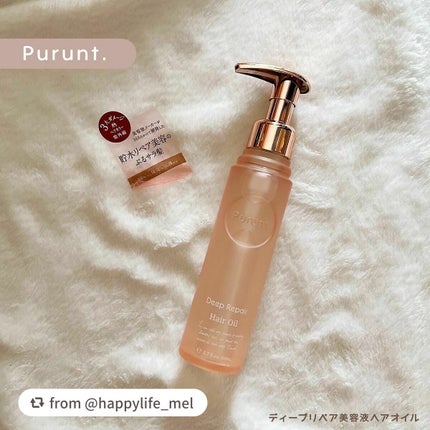 プルント ディープリペア美容液ヘアオイル/Purunt./ヘアオイルを使ったクチコミ(1枚目)