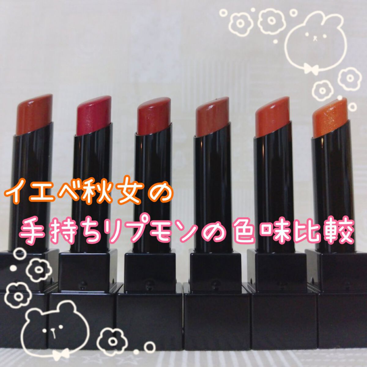 ケイト リップモンスター/KATE/口紅を使ったクチコミ（1枚目）