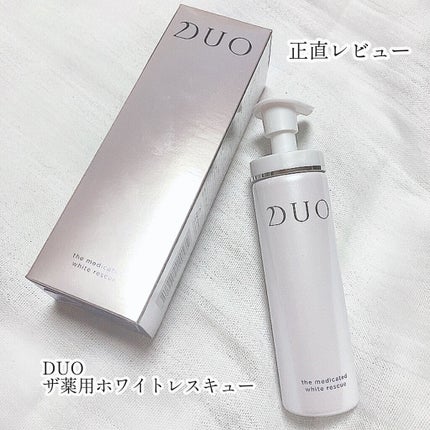 デュオ ザ 薬用ホワイトレスキュー/DUO/美容液を使ったクチコミ(1枚目)