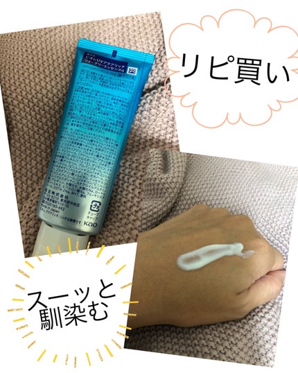 ビオレUV アクアリッチ ウォータリーエッセンス/ビオレ/日焼け止めローションを使ったクチコミ(2枚目)