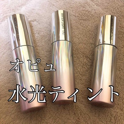 アピュー ウォーターライト ティント/A’pieu/リップティントを使ったクチコミ(1枚目)