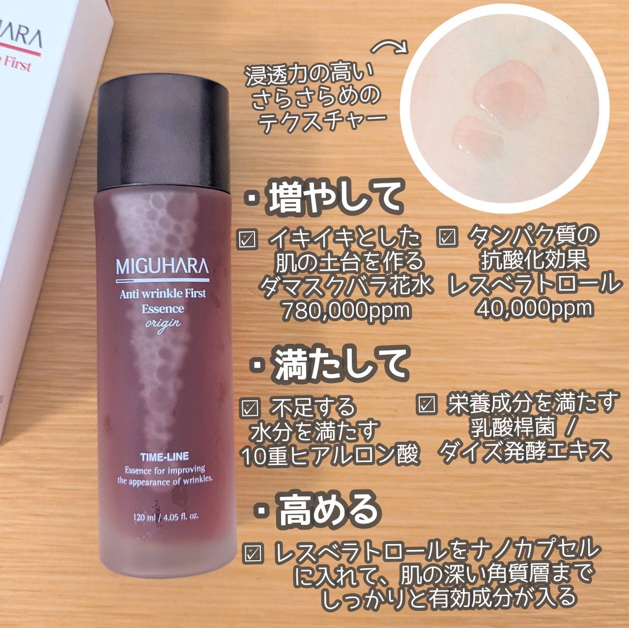 Big3 Step Anti-wrinkle Mask Pack/MIGUHARA/シートマスク・パックを使ったクチコミ（2枚目）