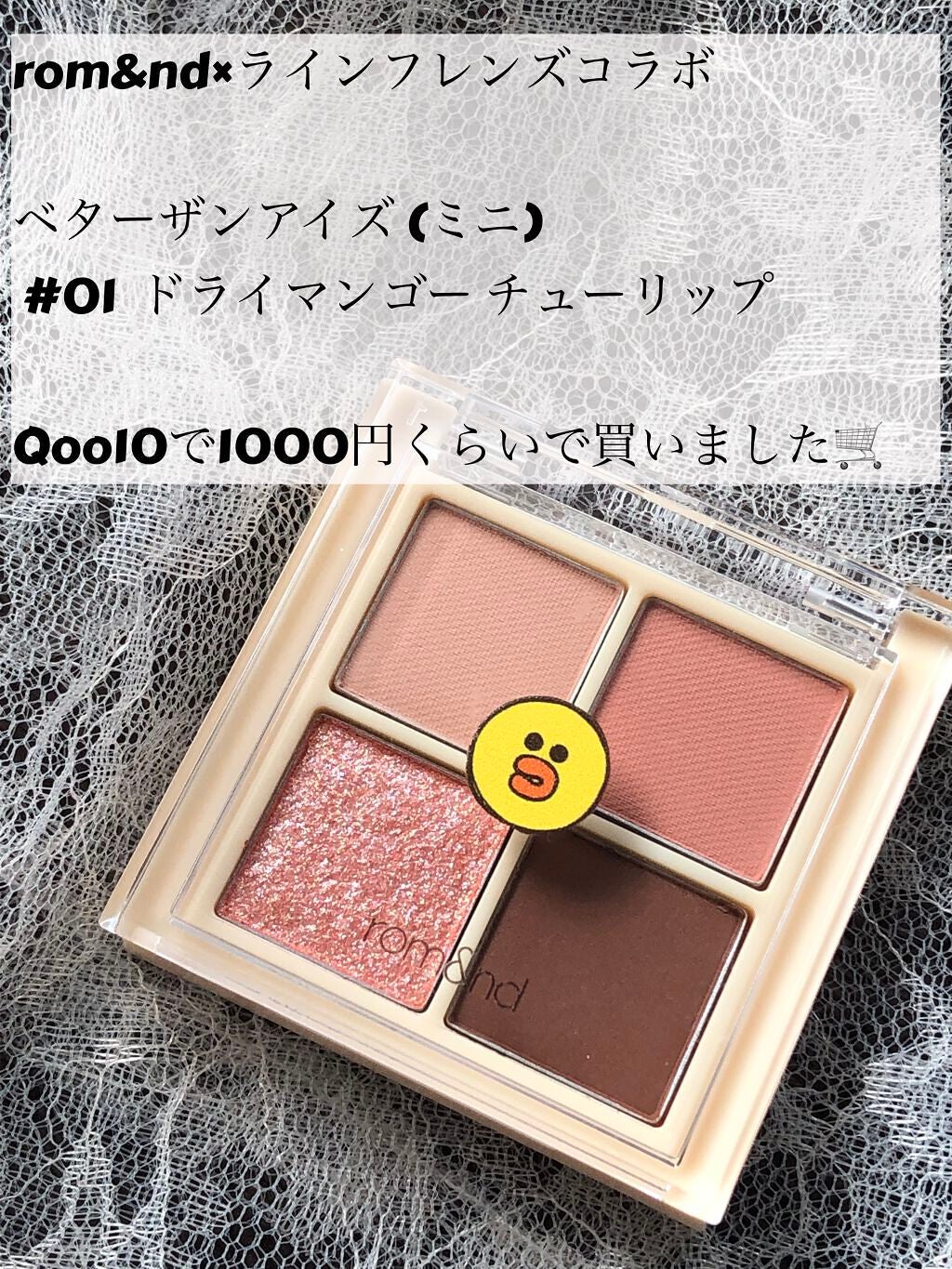 ベターザンアイズ/rom&nd/アイシャドウパレットを使ったクチコミ(2枚目)
