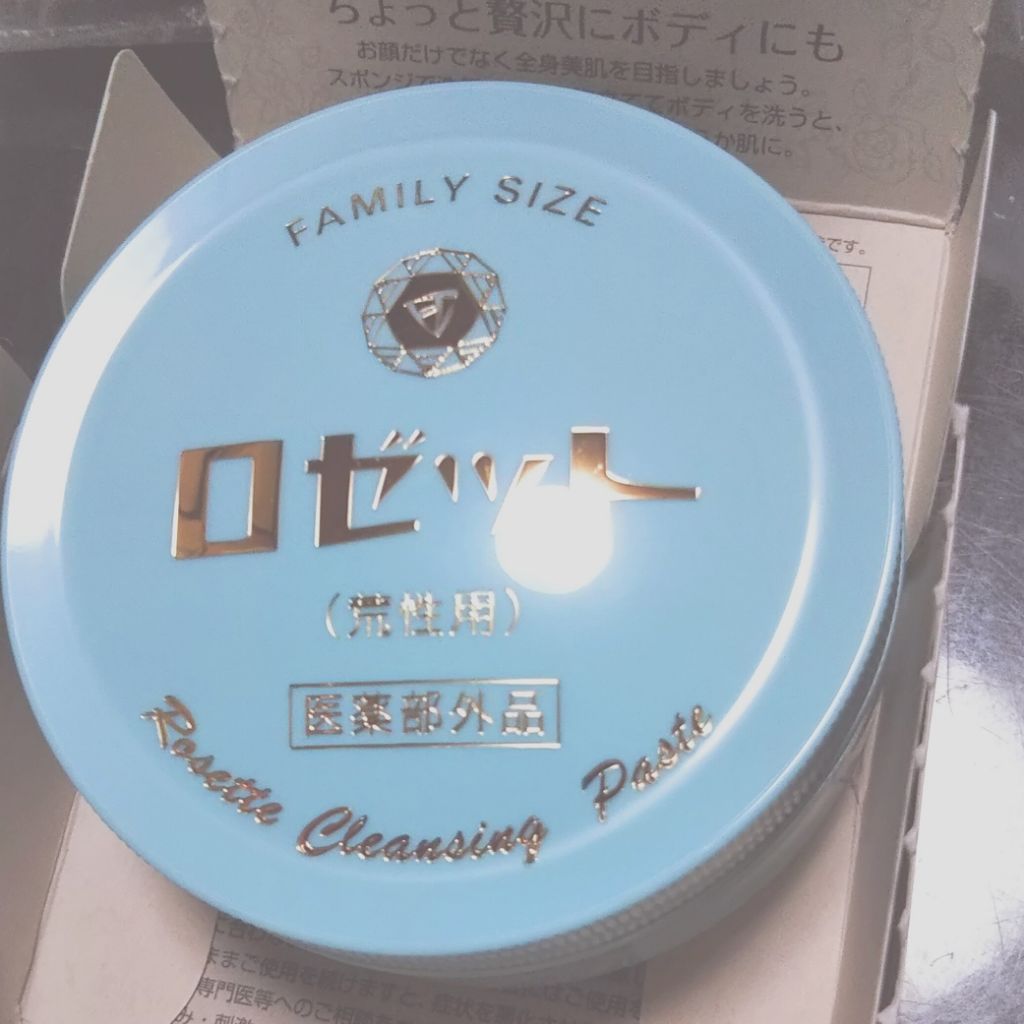 ロゼット 洗顔パスタ　荒性肌/ロゼット/洗顔フォームを使ったクチコミ（2枚目）