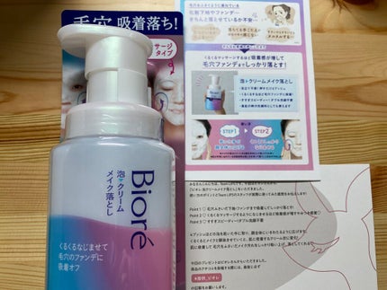 泡クリームメイク落とし/ビオレ/クレンジングクリームを使ったクチコミ(1枚目)