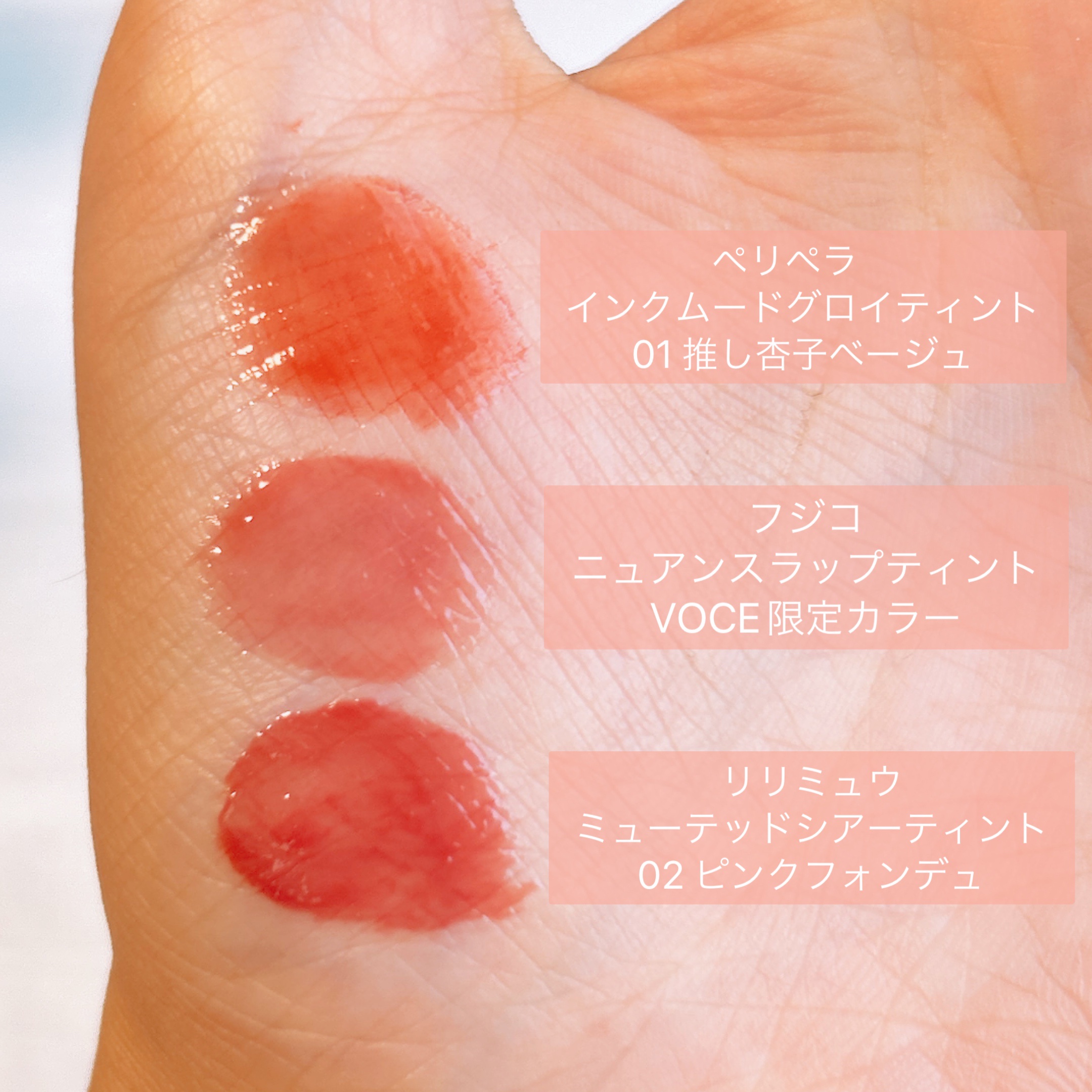 ニュアンスラップティント/Fujiko/リップティントを使ったクチコミ（2枚目）