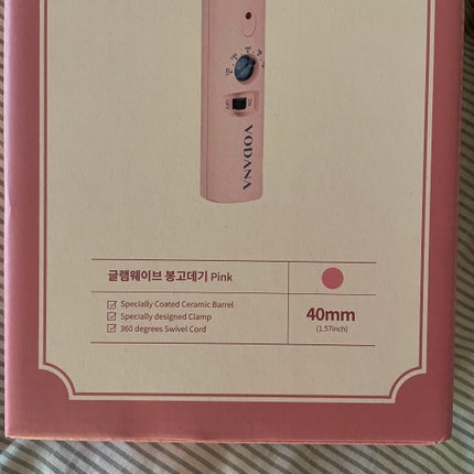 グラムウェーブ カーリングアイロン 36mm/40mm/VODANA (ボダナ)/カールアイロンを使ったクチコミ(4枚目)