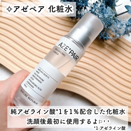 アゼペア 美容液/ネイチャーリパブリック/美容液を使ったクチコミ(3枚目)