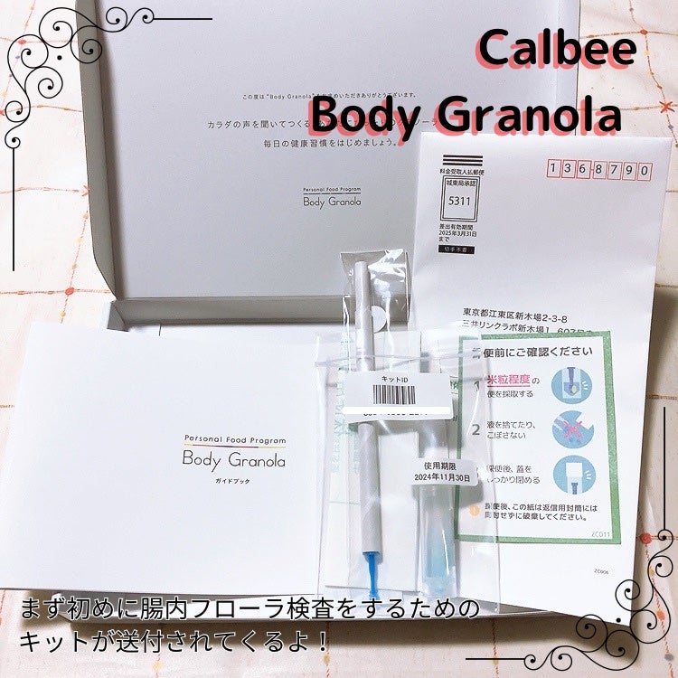 パーソナルフードプログラム Body Granola/カルビー/グラノーラを使ったクチコミ(2枚目)