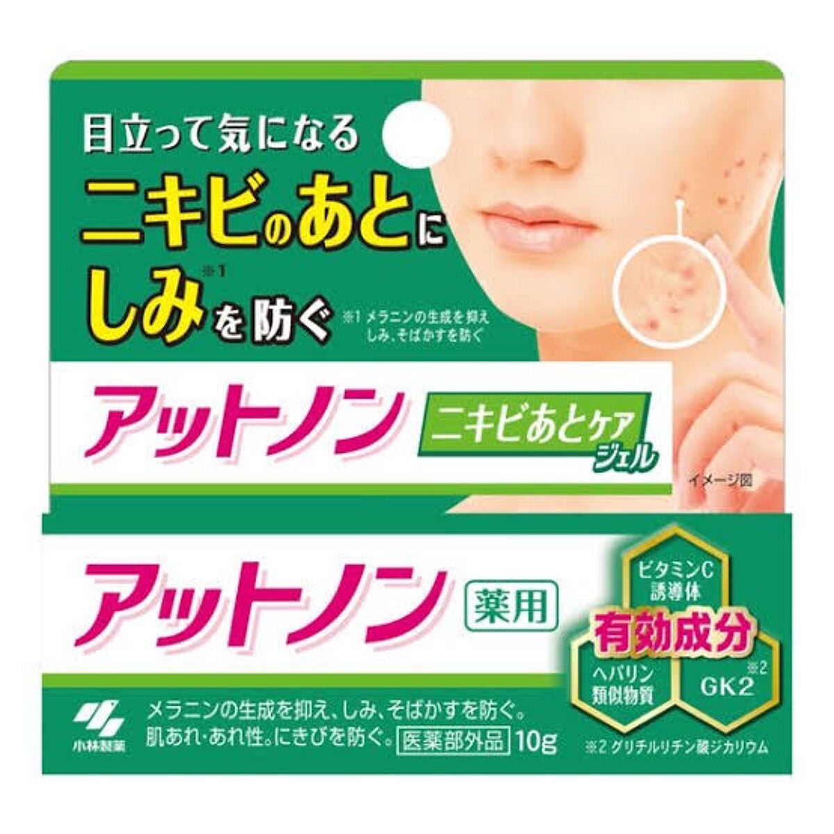 ニキビあとケアジェル/アットノン/その他スキンケアを使ったクチコミ(1枚目)