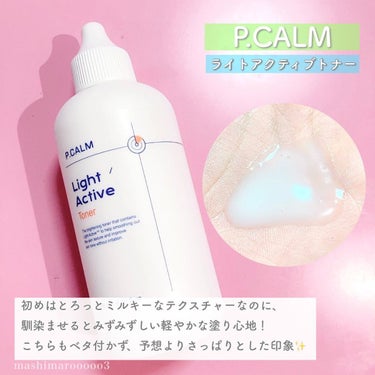 バリアサイクルトナー/P.CALM/化粧水を使ったクチコミ（6枚目）