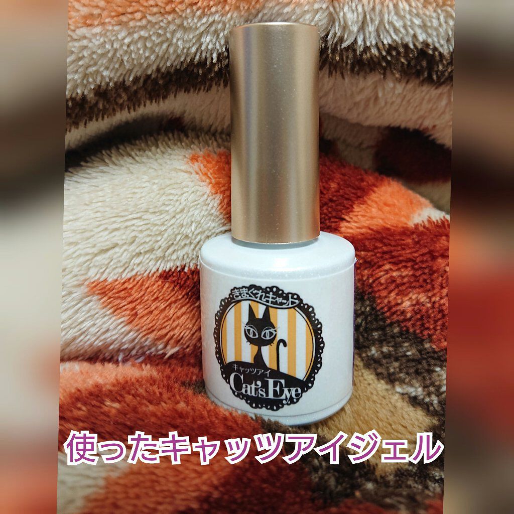 きまぐれキャット Fuwa-t/きまぐれキャット/ジェルネイルを使ったクチコミ（2枚目）
