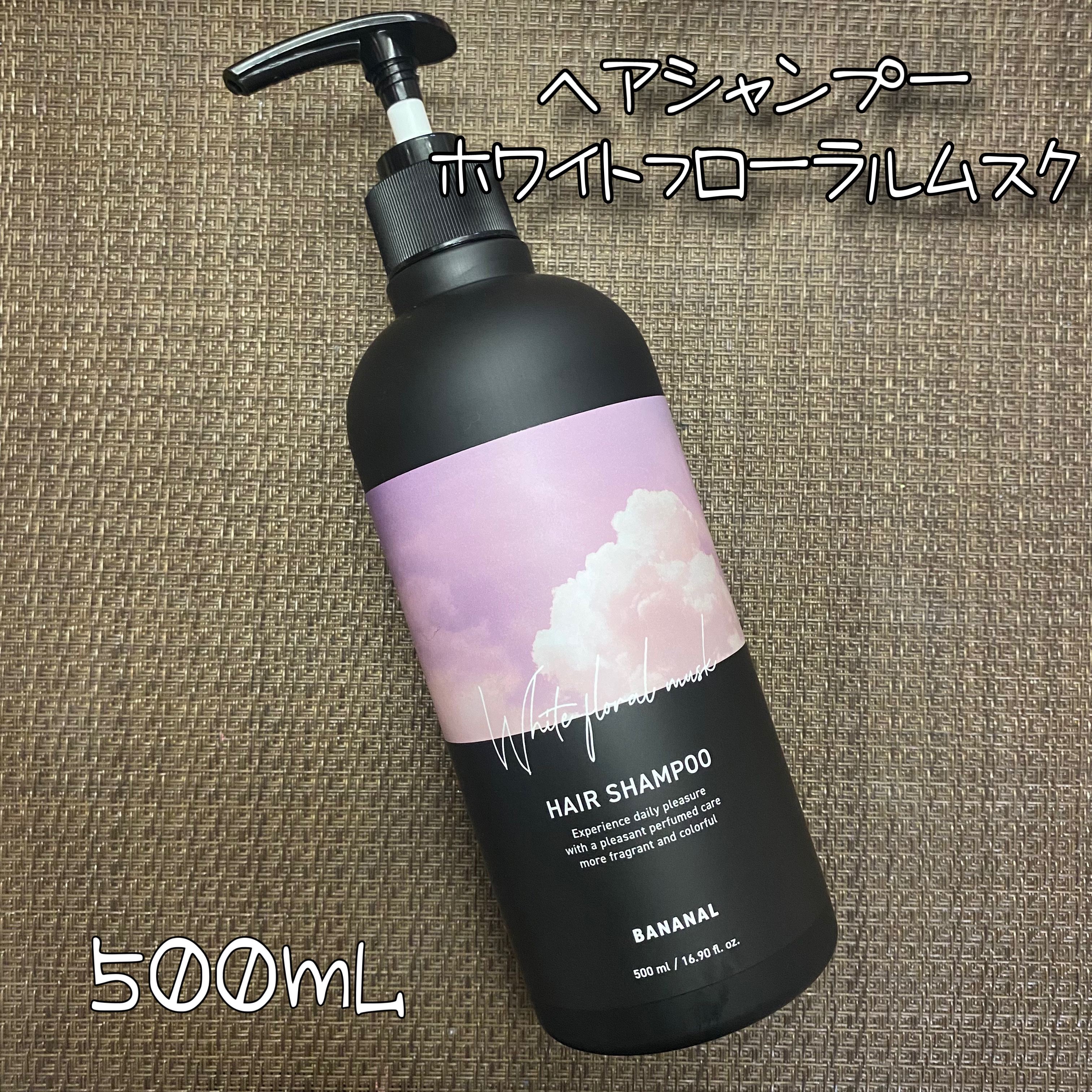 パフュームドヘアシャンプー White Floral Musk/BANANAL/市販シャンプーを使ったクチコミ（2枚目）