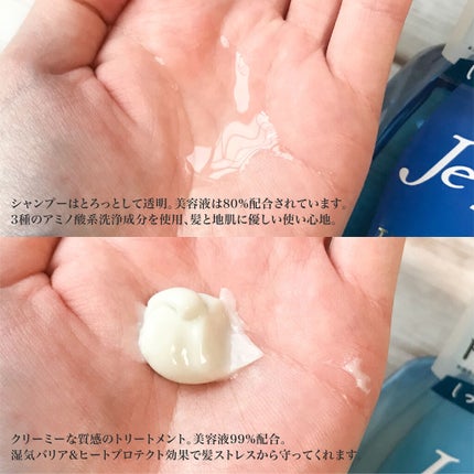 iP タラソリペア 補修美容液 シャンプー/トリートメント (モイスト&スムース)/Je l'aime/市販シャンプーを使ったクチコミ(3枚目)