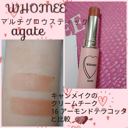 マルチグロウスティック/WHOMEE/ジェル・クリームチークを使ったクチコミ(1枚目)