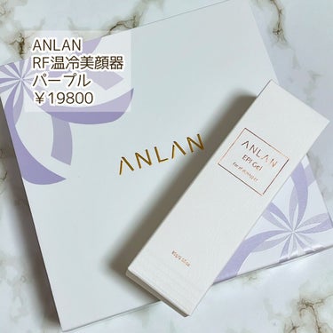 RF温冷美顔器/ANLAN/美顔器・マッサージを使ったクチコミ（2枚目）