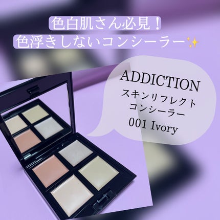スキンリフレクト フレッシュ コンシーラー/ADDICTION/パレットコンシーラーを使ったクチコミ(1枚目)