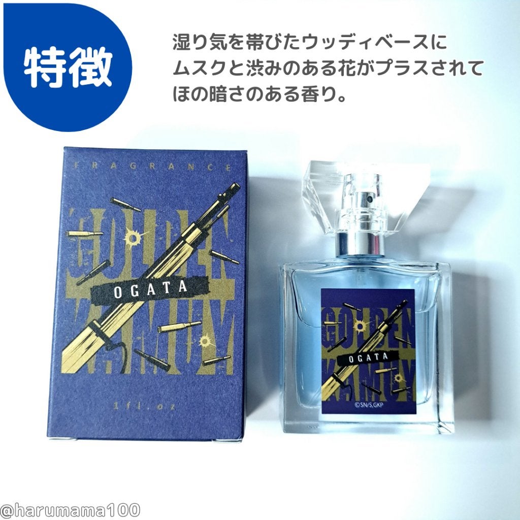 ゴールデンカムイ フレグランス 尾形百之助/primaniacs/香水(その他)を使ったクチコミ(2枚目)