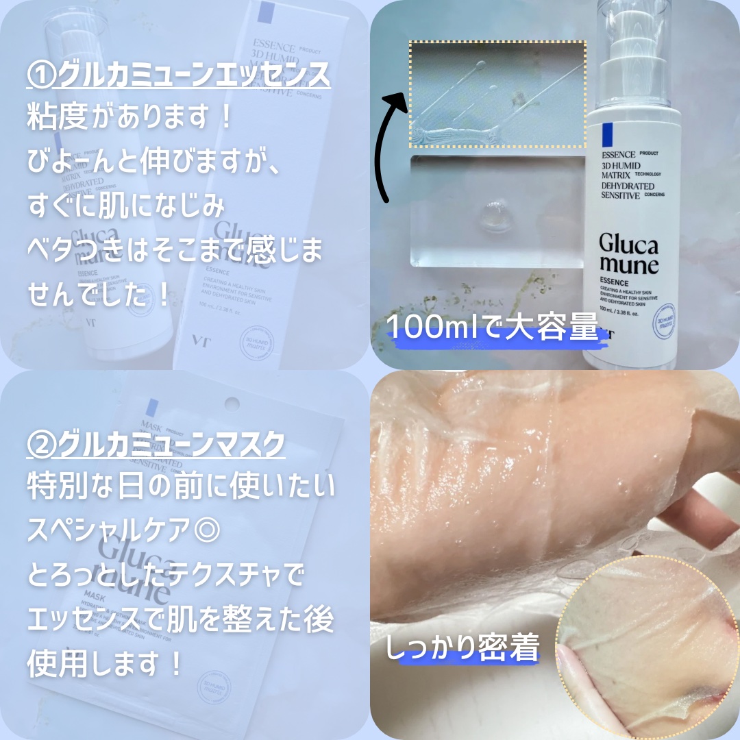 グルカミューンクリーム/VT/フェイスクリームを使ったクチコミ（3枚目）