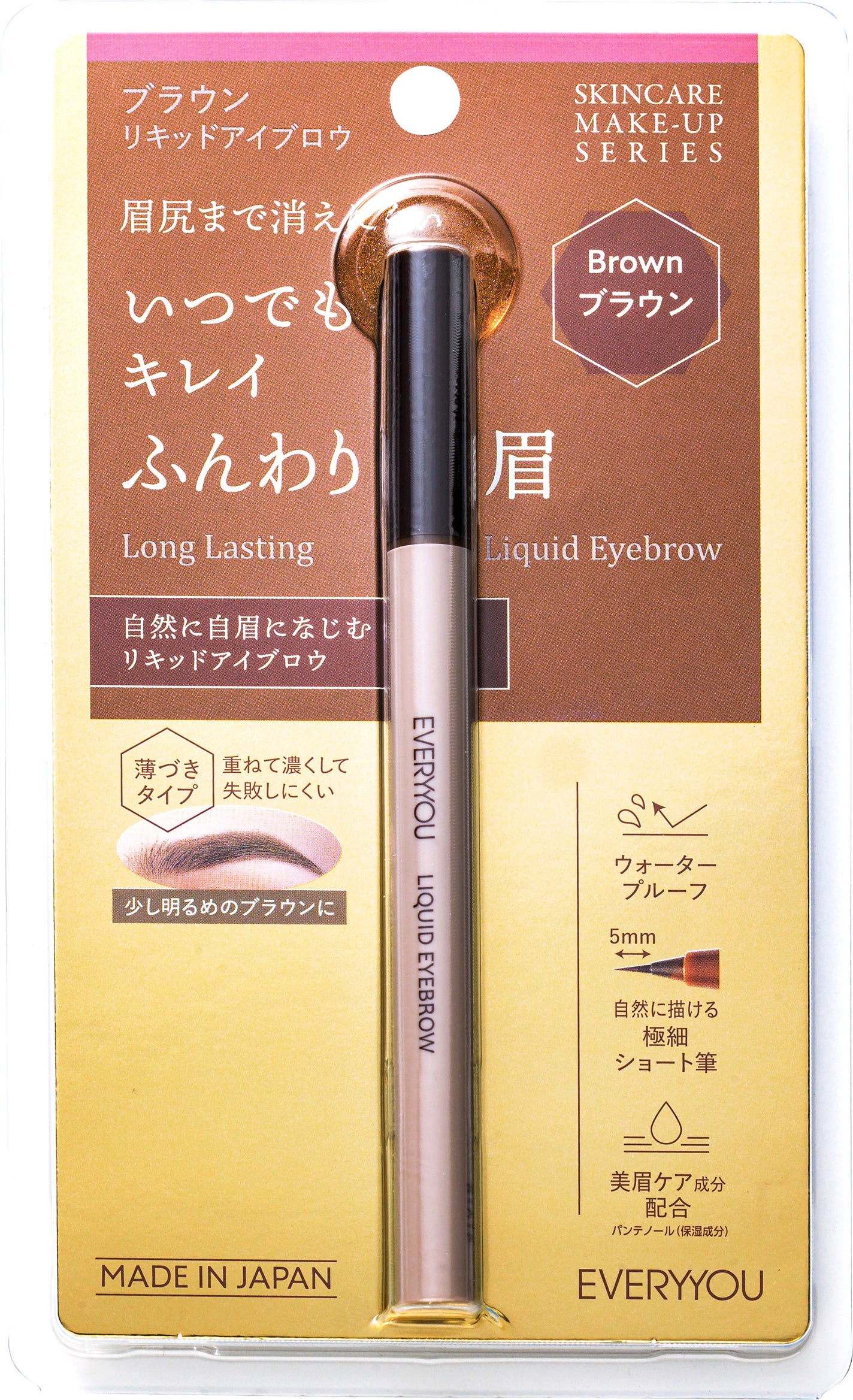 エブリユー リキッドアイブロウ ブラウン