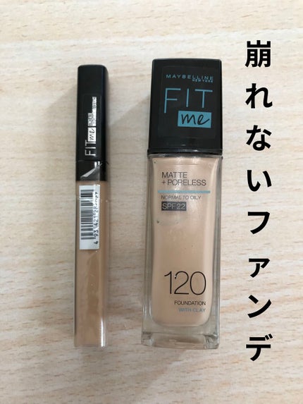 フィットミー コンシーラー/MAYBELLINE NEW YORK/リキッドコンシーラーを使ったクチコミ(1枚目)