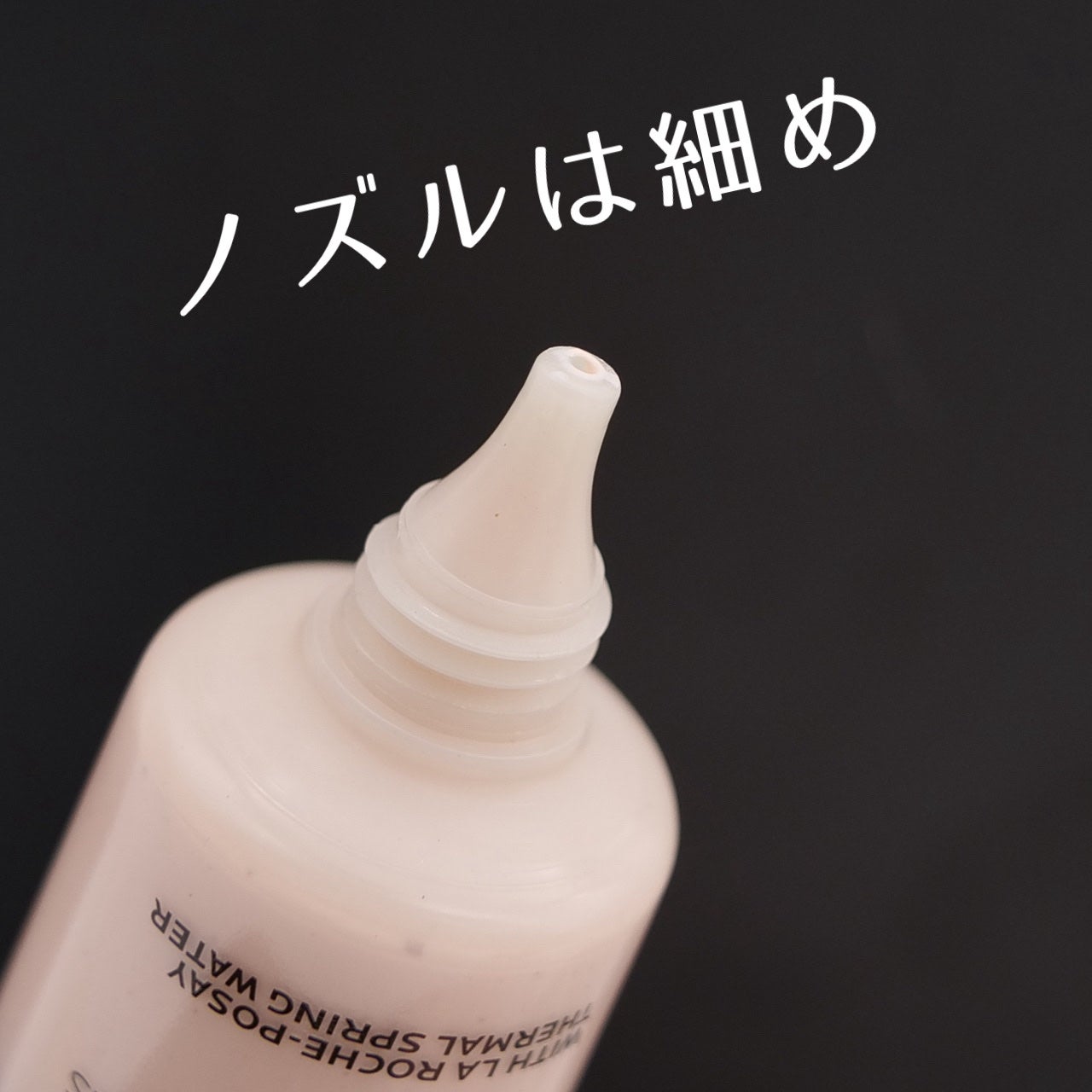 UVイデア XL プロテクショントーンアップ ローズ/ラ ロッシュ ポゼ/日焼け止めクリームを使ったクチコミ(3枚目)