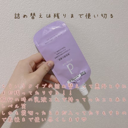 バイタルアクト ローション MB 120mL(レフィル)/d プログラム/化粧水の画像