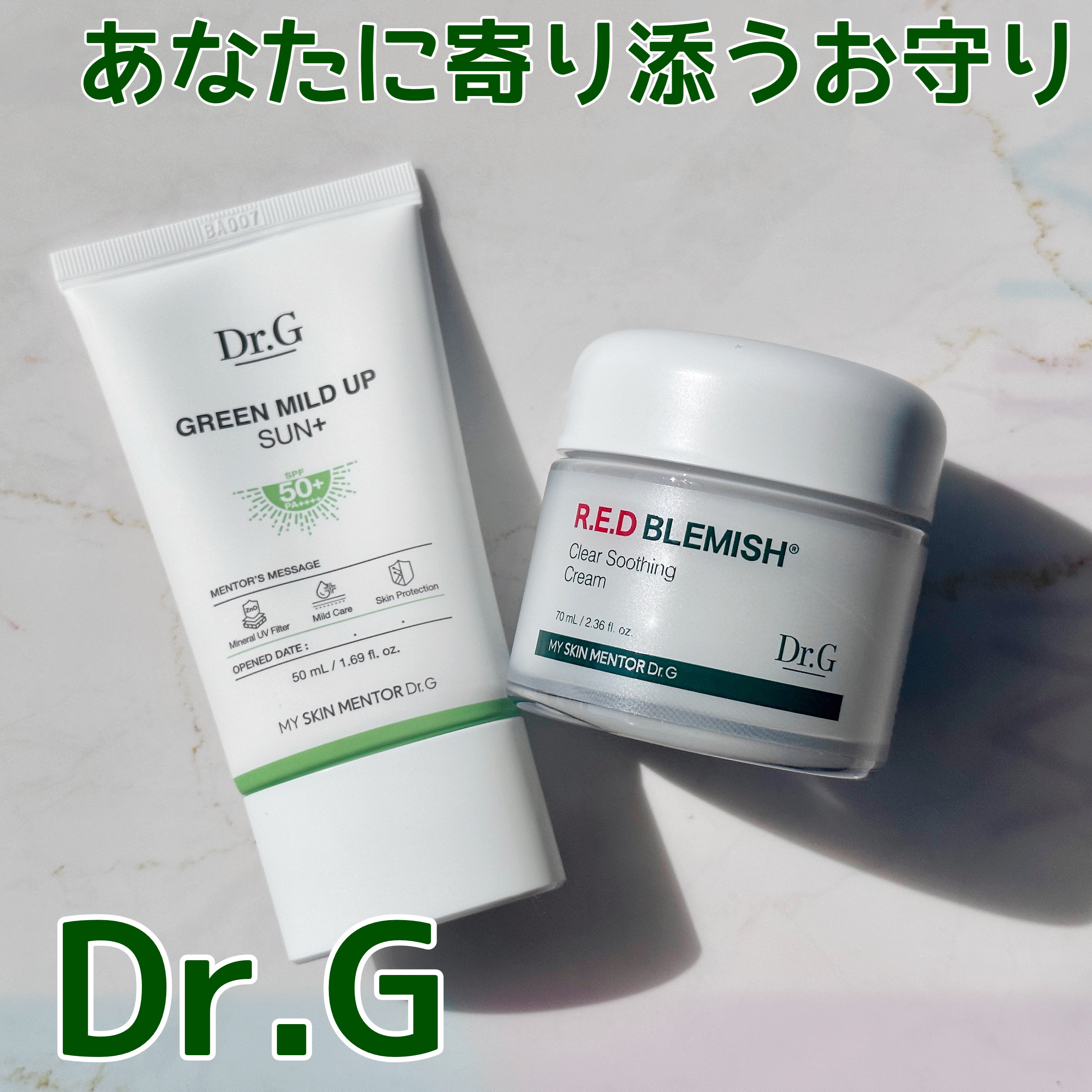 グリーンマイルドアップサンプラス/Dr.G/日焼け止めクリームを使ったクチコミ（1枚目）
