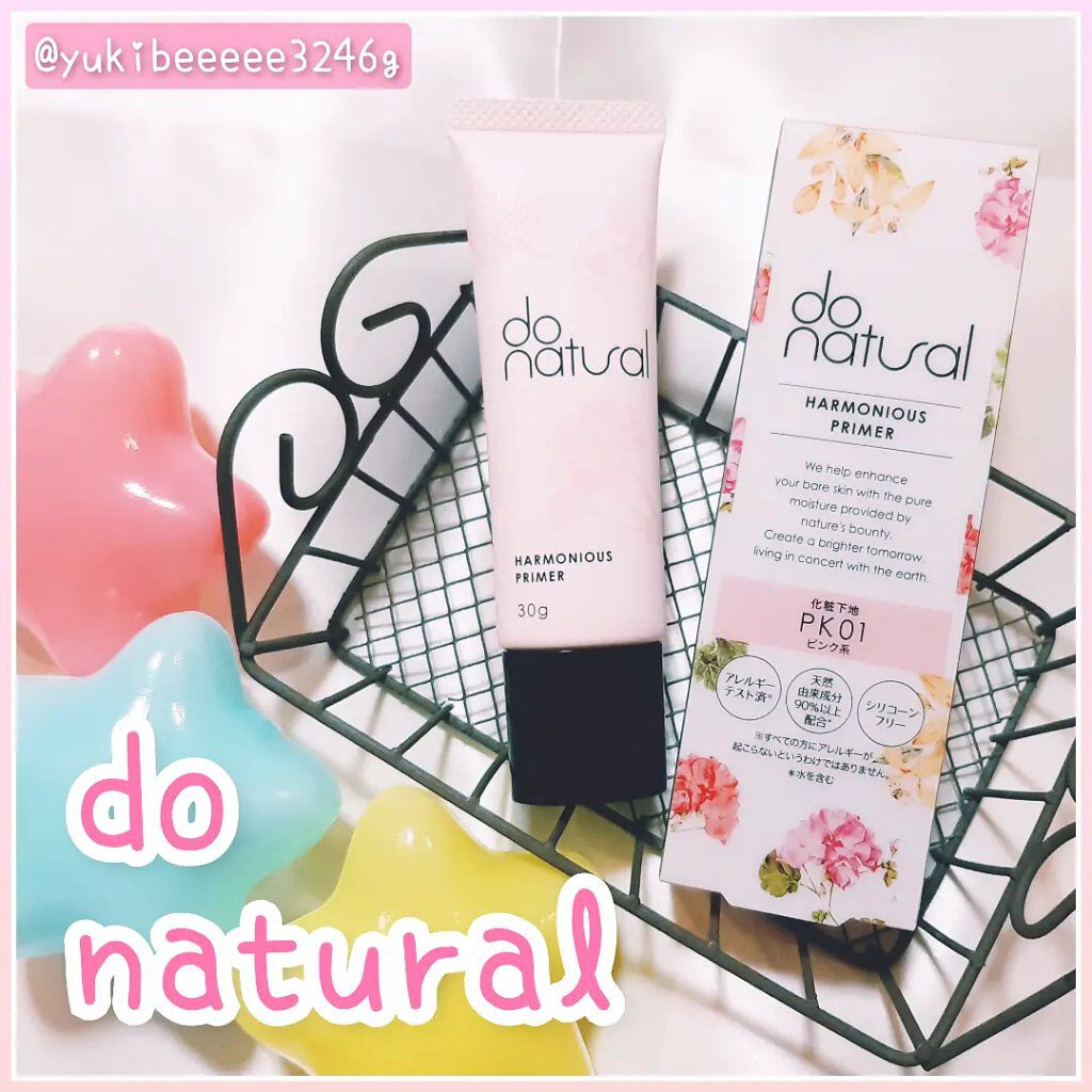 ハーモニアス プライマー/do natural/化粧下地を使ったクチコミ(1枚目)