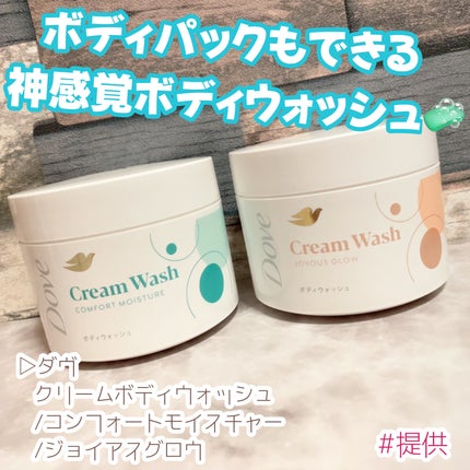 ダヴ クリームボディウォッシュ コンフォートモイスチャー/ダヴ/ボディソープを使ったクチコミ(1枚目)