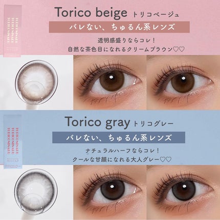 トリコニナル ワンデー/トリコニナル/ワンデー(1DAY)カラコンを使ったクチコミ(4枚目)