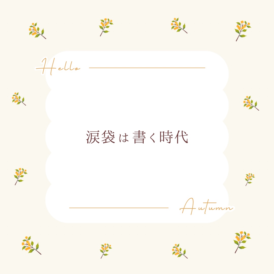 &.涙袋アイシャドウスティック グロッシーホワイト/DAISO/スティックアイシャドウを使ったクチコミ（1枚目）