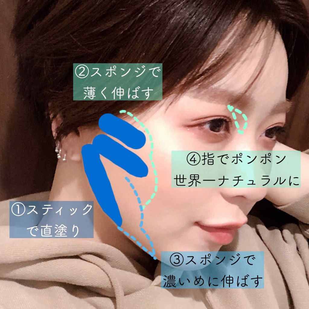 シェーディングスティック/CEZANNE/シェーディングを使ったクチコミ(2枚目)