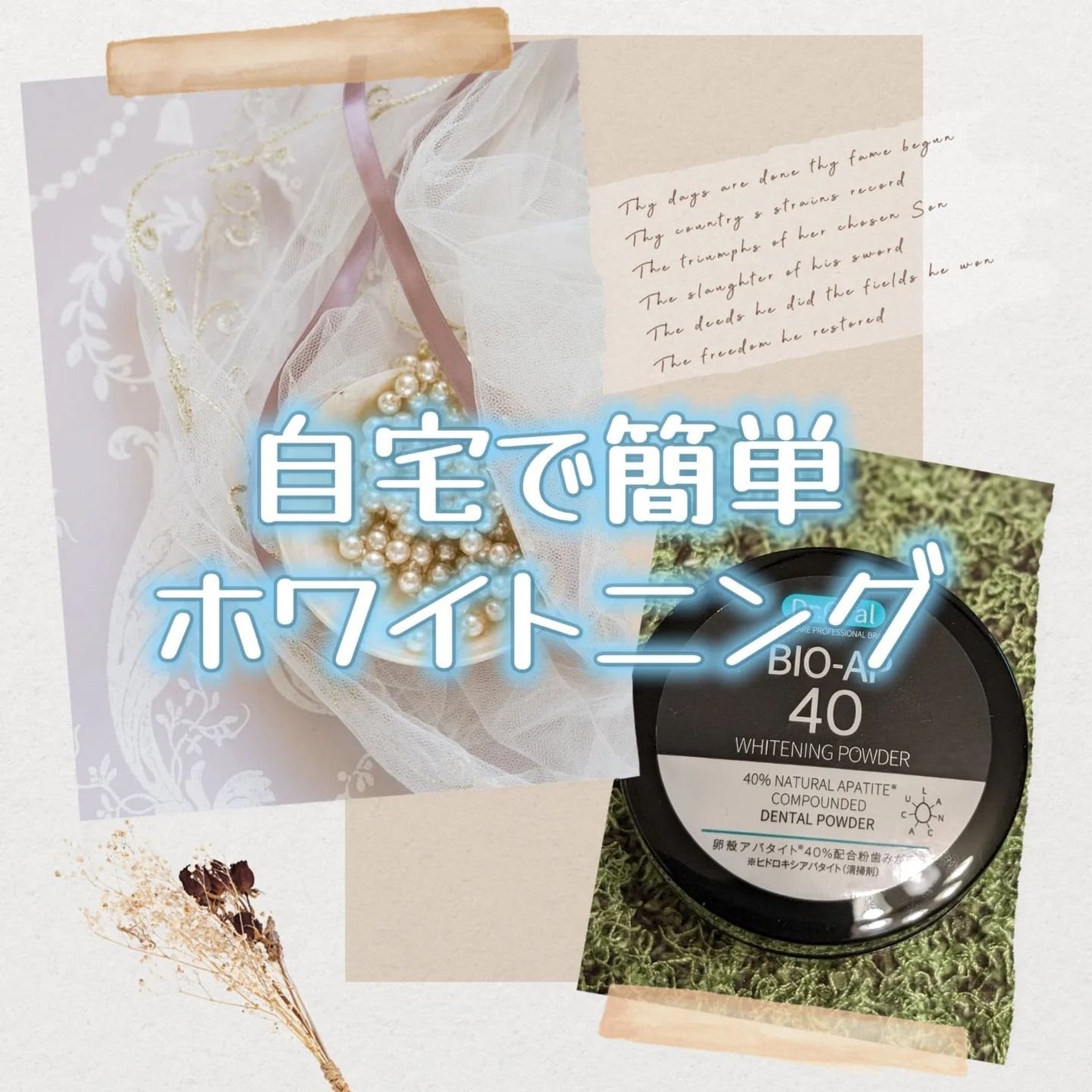 ホワイトニングパウダー ミント/Dr.Oral/歯磨き粉を使ったクチコミ(1枚目)