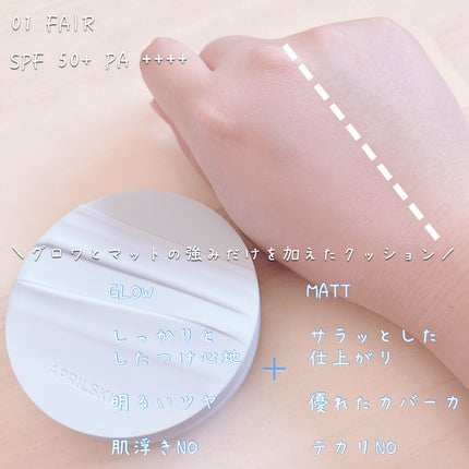 グロー マットクッション/APRILSKIN/クッションファンデーションを使ったクチコミ(4枚目)