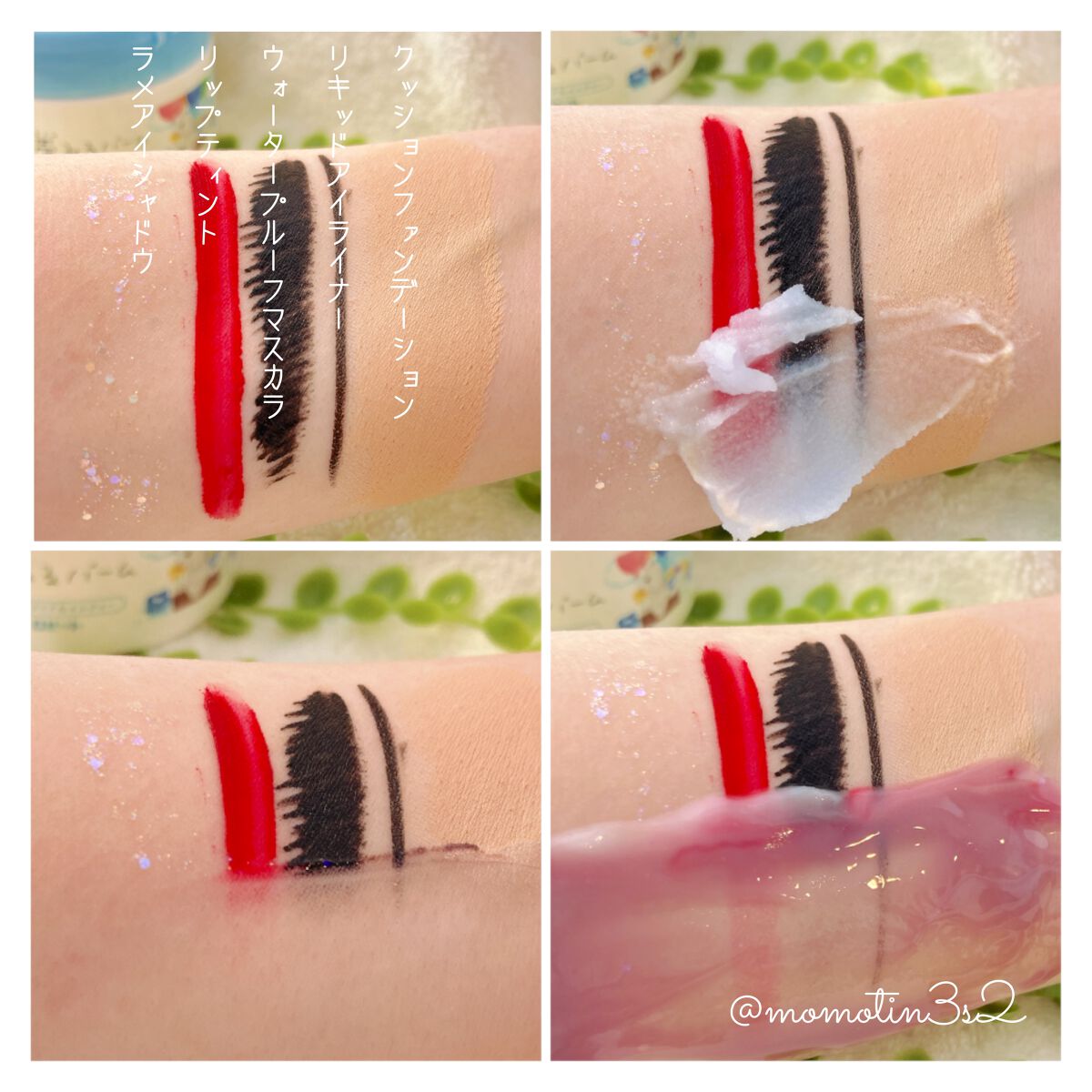 夢みるバーム アクネクリアモイスチャー/ロゼット/クレンジングバームを使ったクチコミ(4枚目)